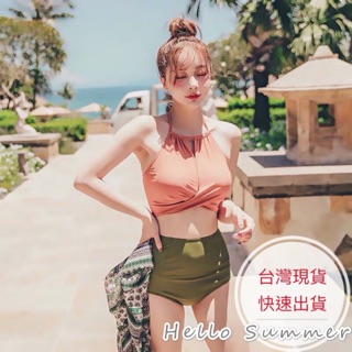 Hello Summer現貨快速出貨❤️性感交叉小胸比基尼分體高腰泳衣遮肚顯瘦1930