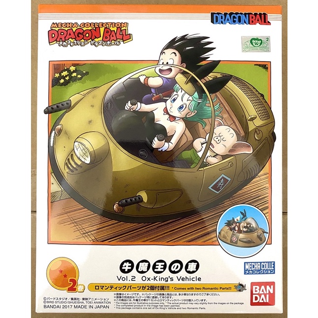 玩具購GO 現貨 全新未拆 BANDAI 組裝模型 七龍珠 牛魔王的車 載具收藏集 Vol.2 懷舊 小悟空 布瑪 絕版