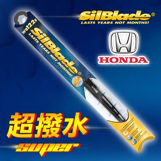 【本田HONDA CIVIC 喜美五代5代/六代6代/七代7代】美國SilBlade 傳統骨架超撥水矽膠雨刷