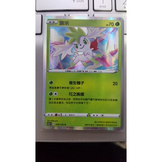 寶可夢 卡牌 中文版 PTCG 劍與盾 第二彈 無極力量 謝米 018/145 R（SC2a）