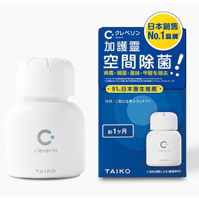 [📣新品促銷限量優惠⚡僅止1罐💕] ⭐日本Cleverin⭐加護靈空間除菌神器 消毒 抗菌 抑菌 置放型 經典瓶/60g