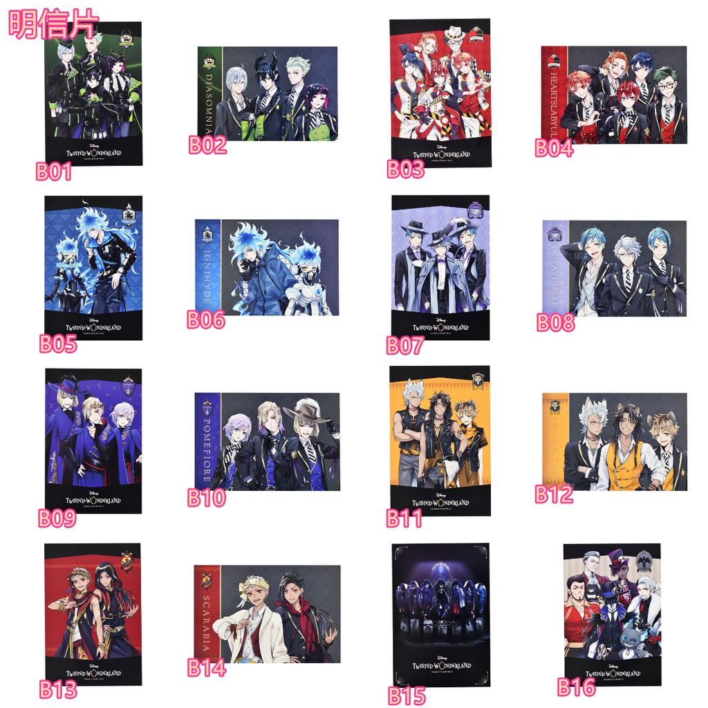 現貨日本迪士尼扭曲仙境手遊明信片twisted Wonderland 反派手機遊戲diseny 蝦皮購物