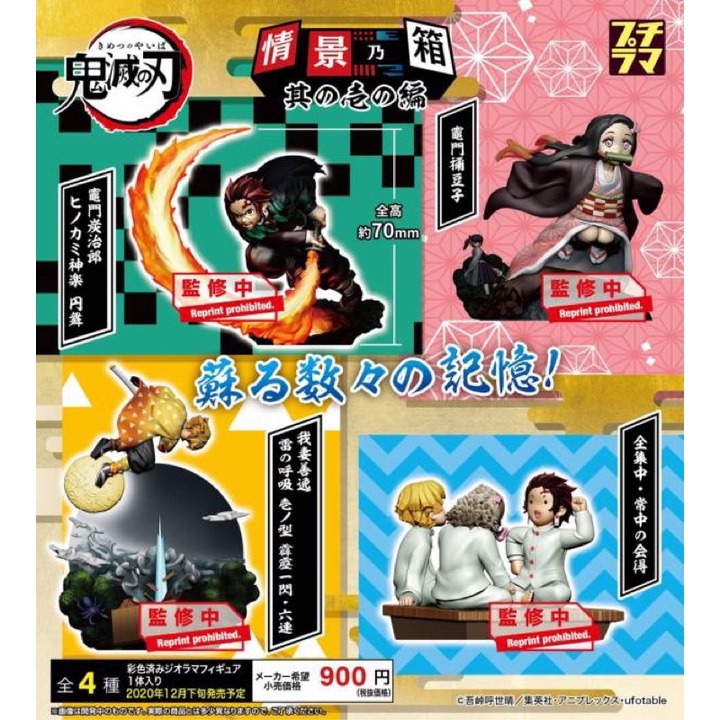 🇯🇵日版 鬼滅之刃 MegaHouse 盒玩 大蛋 炭治郎 善逸 彌豆子 伊之助 確認款