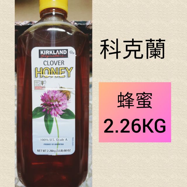 🍀好市多代購🍀科克蘭 100% 純蜂蜜 蜂蜜 2.26Kg kirland pure honey