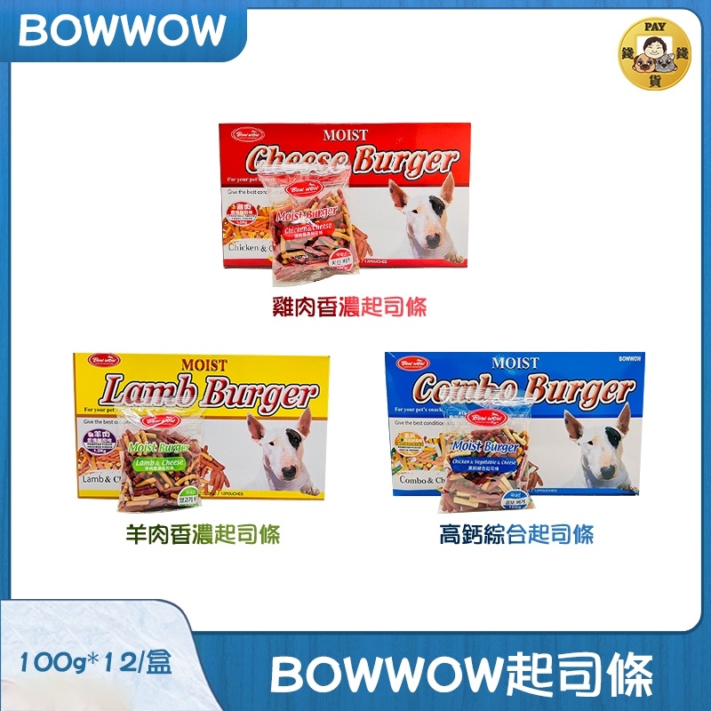 Pay錢貨-韓國BOWWOW-雞肉、羊肉、綜合香濃起司條100g*12包