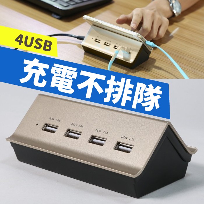 可超取~【REMAX】金屋插座4USB/4U排插/4U充電頭/HUB/USB充電器/手機充電架/ RU-U2