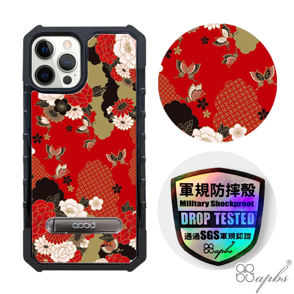 apbs iPhone 12 mini&amp;12&amp;12 Pro&amp;12 Pro Max 專利軍規防摔立架手機殼-浮世繪牡丹與蝶