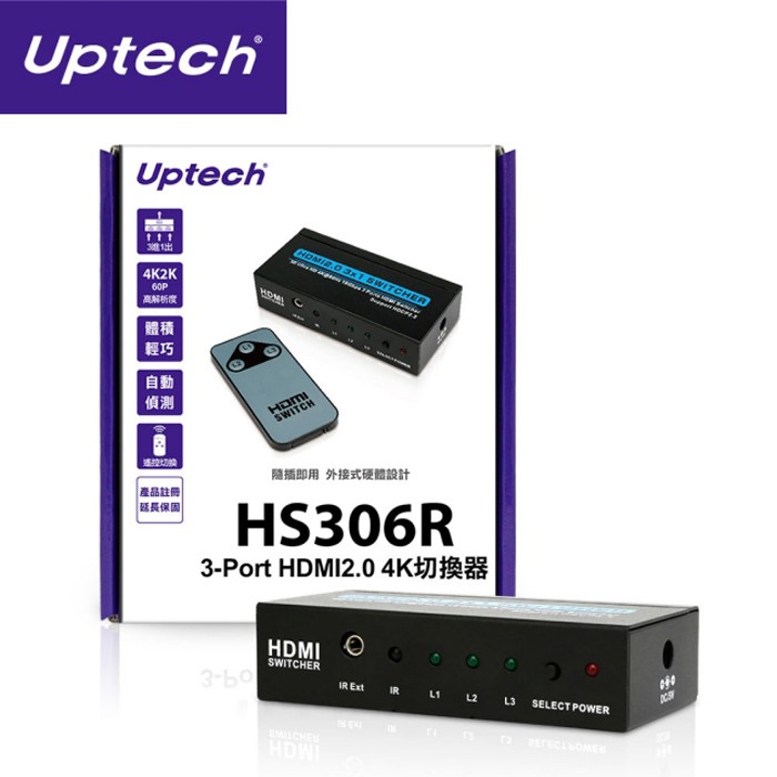 【含稅店】Uptech 登昌恆 HS306R 3-Port HDMI2.0 4K切換器 高解析度 自動偵測 3進1出