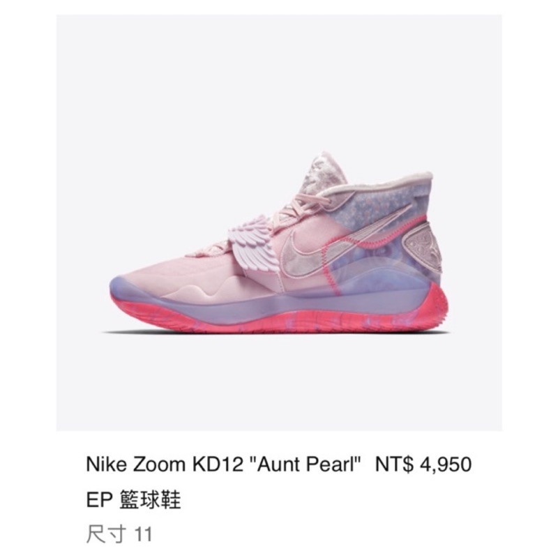 Nike KD 12 KD12 what the AUNT PEARL  癌症 乳腺癌 粉紅 US11