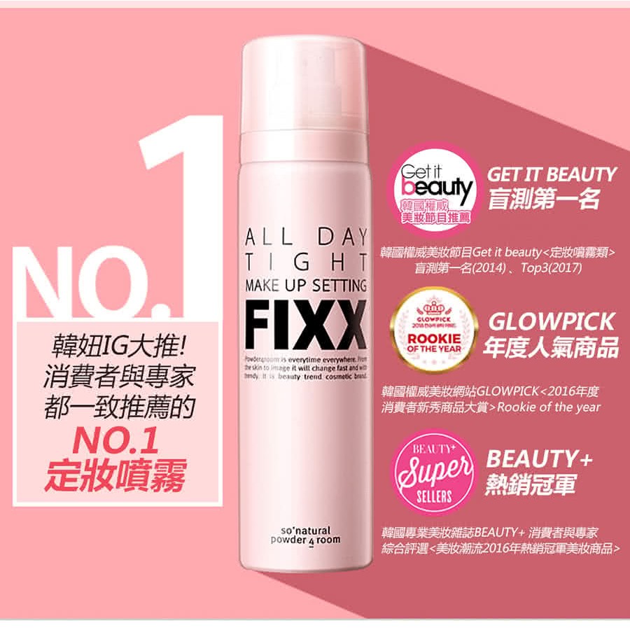 [現貨] 【SO NATURAL】FIXX全天候超完美定妝噴霧(75ml )