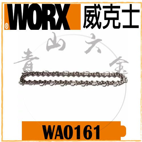 『青山六金』含稅 WORX 威克士 12吋 WA0161 鍊條 WG381E用 鏈條 鏈鋸機 鏈鋸 鍊鋸