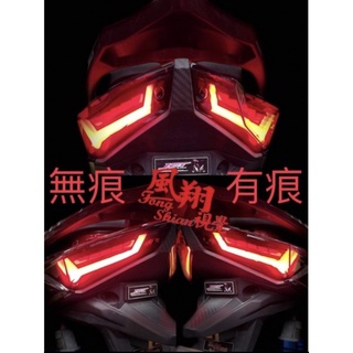 風翔視覺 現貨 無痕燈殼 JET S SR SL 尾燈殼 方向燈殼 A6 LP 戰神 防盜 各種尾燈燈飾 歡迎參觀