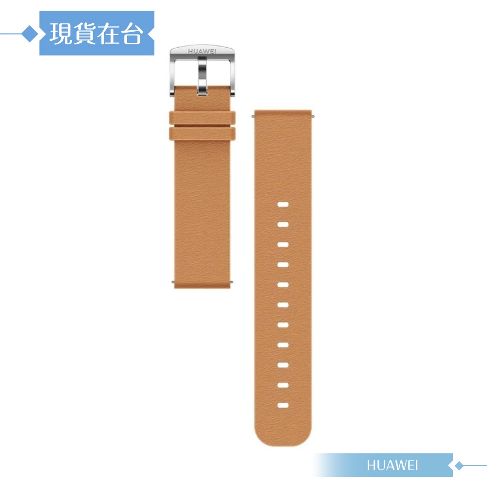 Huawei華為 原廠 Watch GT2 42mm專用 真皮皮革錶帶-卡其色 (盒裝)