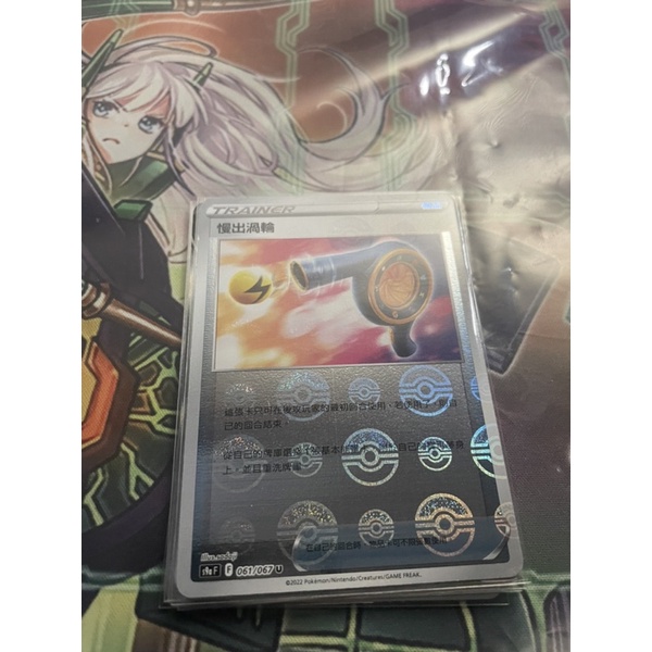 ［金獅子］ptcg 慢出渦輪