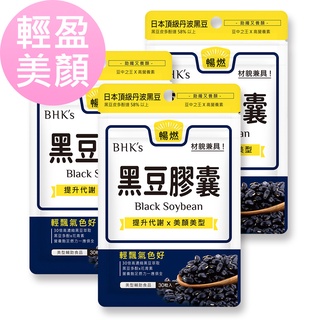 BHK’s 黑豆 素食膠囊 (30粒/袋)3袋組 官方旗艦店