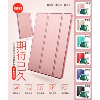 新iPad 果凍套 New iPad 皮套 iPad Pro保護套 iPad Mini4保護套 iPad保護殼