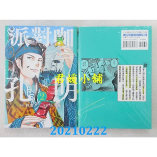 2101 東立grand Slam滿貫全壘打13 作者 河野慶 全新 蝦皮購物