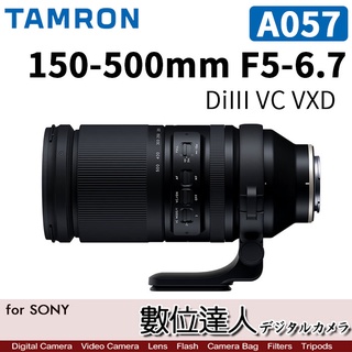 騰龍 Tamron 150-500mm F5-6.7［A057］Di III VC／FUJI 富士 SONY Nikon