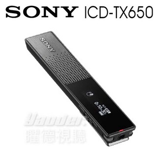 SONY ICD-TX650 (16GB) 數位錄音筆 極致輕薄