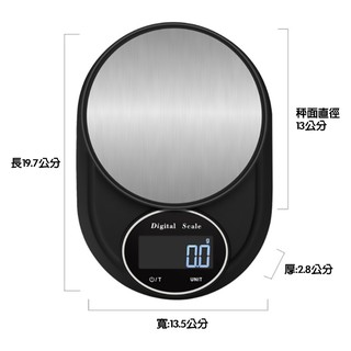 【馬上寄】內建鋰電池 USB充電3公斤電子料理秤 1g~3kg 不鏽鋼電子秤 料理秤 廚房秤