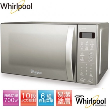 Whirlpool 惠而浦 20L微電腦微波爐 WMWE200S/WMWE200B