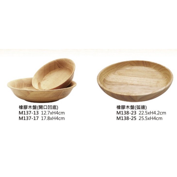 《茉莉餐具》🔥木餐具🔥木餐盤 木盤 木圓盤 木餐具 餐盤