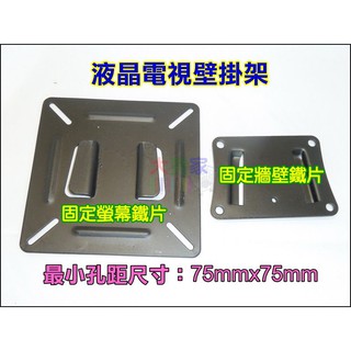 【有go蝦】WT049 12-24吋 液晶電視壁掛架 固定式液晶顯示器支架 LCD掛牆架 壁掛架
