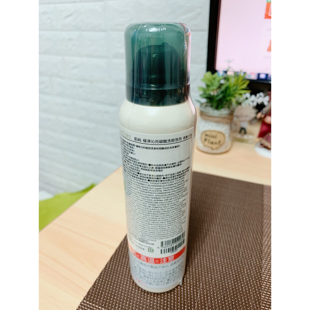 [現貨] 日本 HADA NATURE肌純 極淨沁亮碳酸洗卸泡泡 洗卸合一(100g)