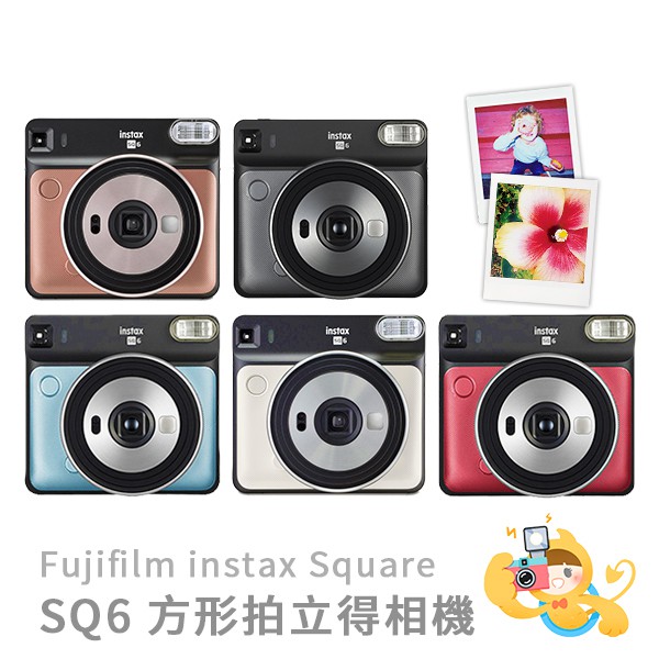 [現貨] 富士 FUJIFILM instax square SQ6 復古拍立得 2018 復古新作 公司貨