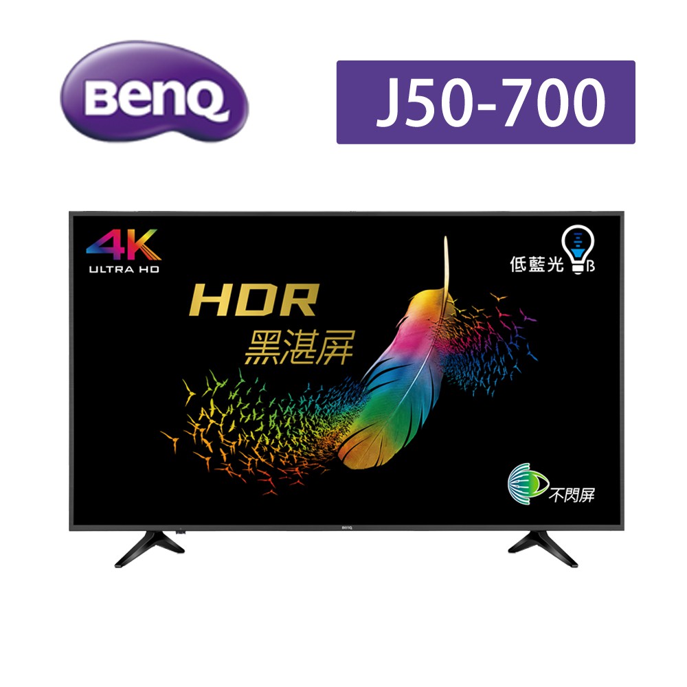 BenQ 50型 4K HDR 智慧連網 低藍光 不閃屏顯示器 + 視訊盒 (J50-700)
