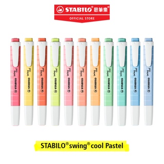 【STABILO思筆樂】275 Swing cool 樂酷螢光筆(單支) 德國製 著色標記 經典色+馬卡龍色 不透紙背