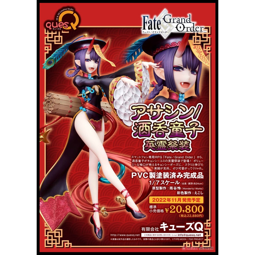 酒吞童子公仔在全球的價格推薦 22年2月 比價比個夠biggo