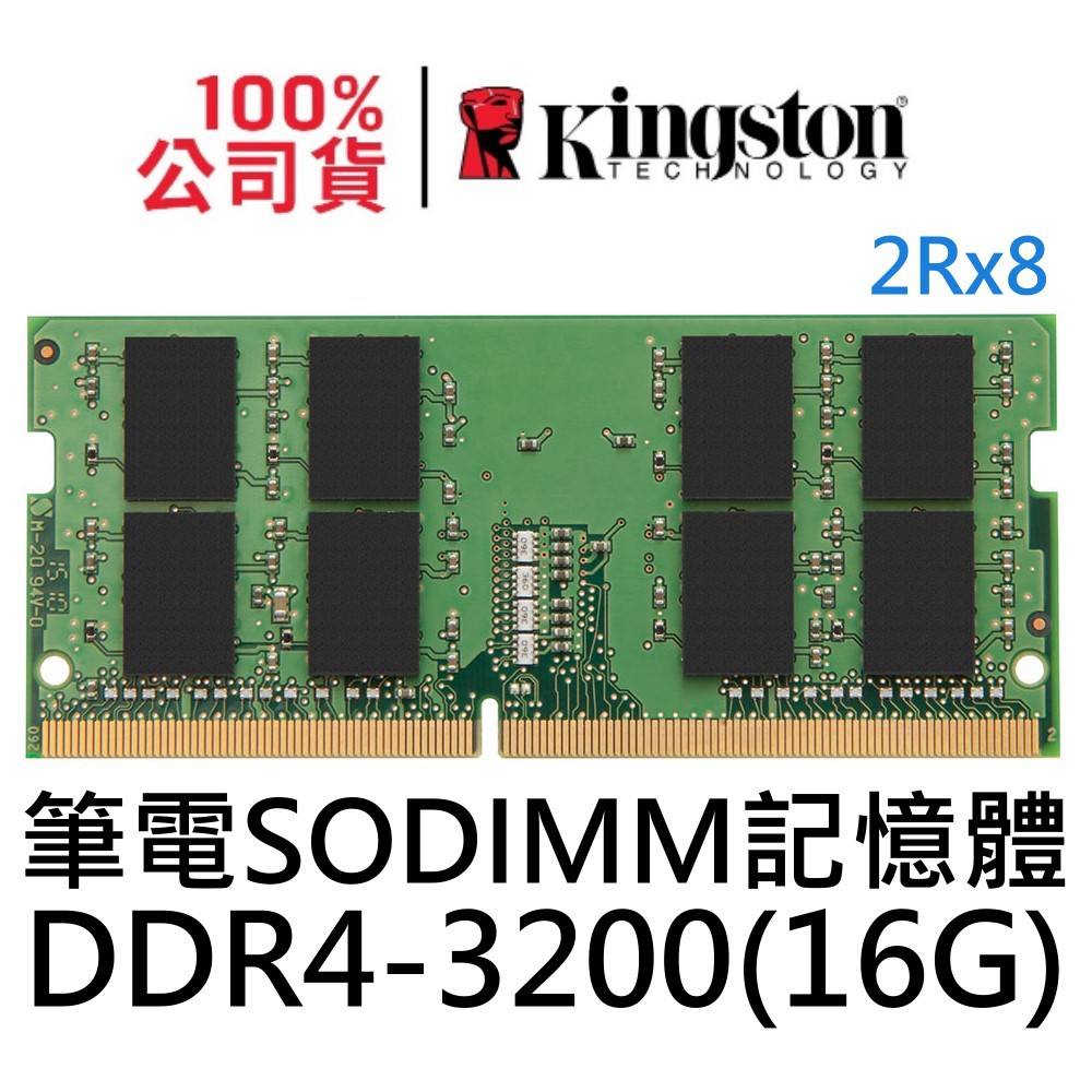 金士頓 DDR4 3200 16GB SODIMM 筆電用記憶體 KVR32S22D8/16 16G PC4-3200