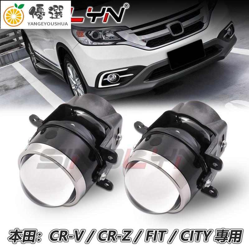 【優選✧現貨】3寸 魚眼霧燈 適用於本田Honda CR-V CR-Z FIT CITY ODYSSE【嚴選】