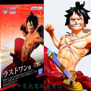 【最後賞】 一番賞 航海王 FULL FORCE 魯夫太郎 full blow 模型 武裝色ver. 【臺中星光電玩】