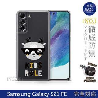 【INGENI】TPU全軟式 設計師彩繪保護殼-KIDS RULE 適用 Samsung 三星 Galaxy S21FE