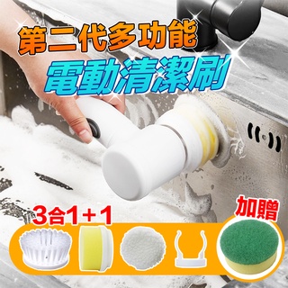 電動清潔刷 四合一 多功能電動清潔刷 USB充電 電動刷洗 洗碗刷 清潔拋光打蠟 懶人清潔刷