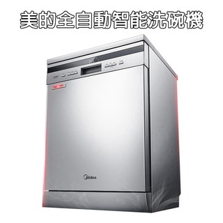 5Cgo 美的D7洗碗機全自動廚房家用大容量智慧刷碗機消毒除菌烘乾一體獨立式嵌入式【含稅】 578104272224