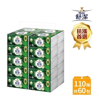 現貨免運費可刷卡【Kleenex 舒潔】絲絨舒膚抽取衛生紙110抽x60包/箱