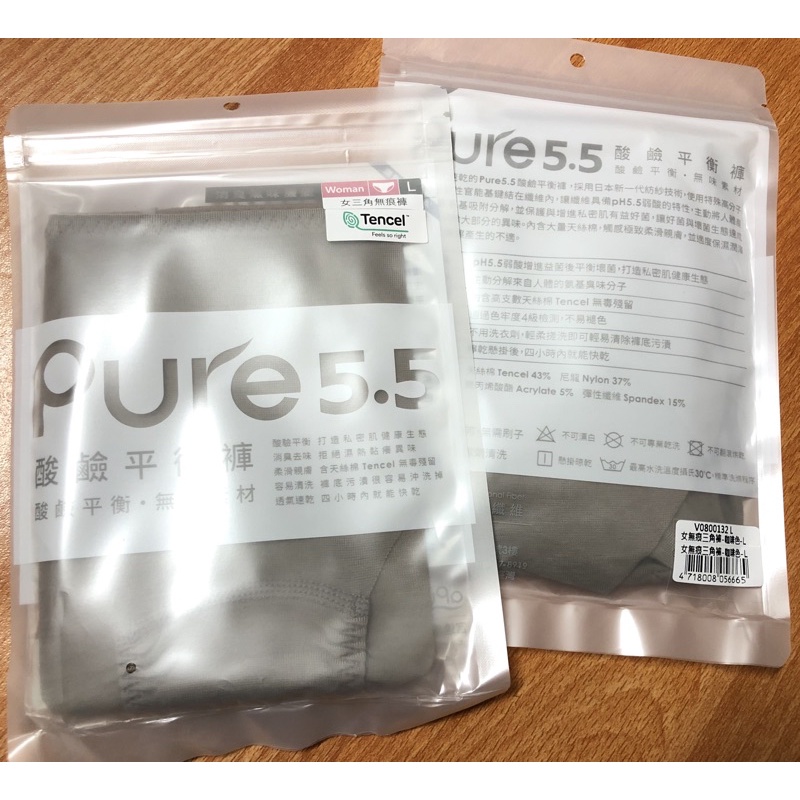 APURE  酸鹼平衡褲 Pure5.5-莫蘭迪-低腰女無痕三角褲-嚴選好咖(咖啡色) L