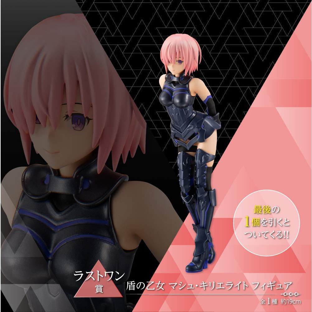 現貨日版一番賞fate Grand Order 絕對魔獸戰線巴比倫尼亞最後賞瑪修fgo Pvc 蝦皮購物