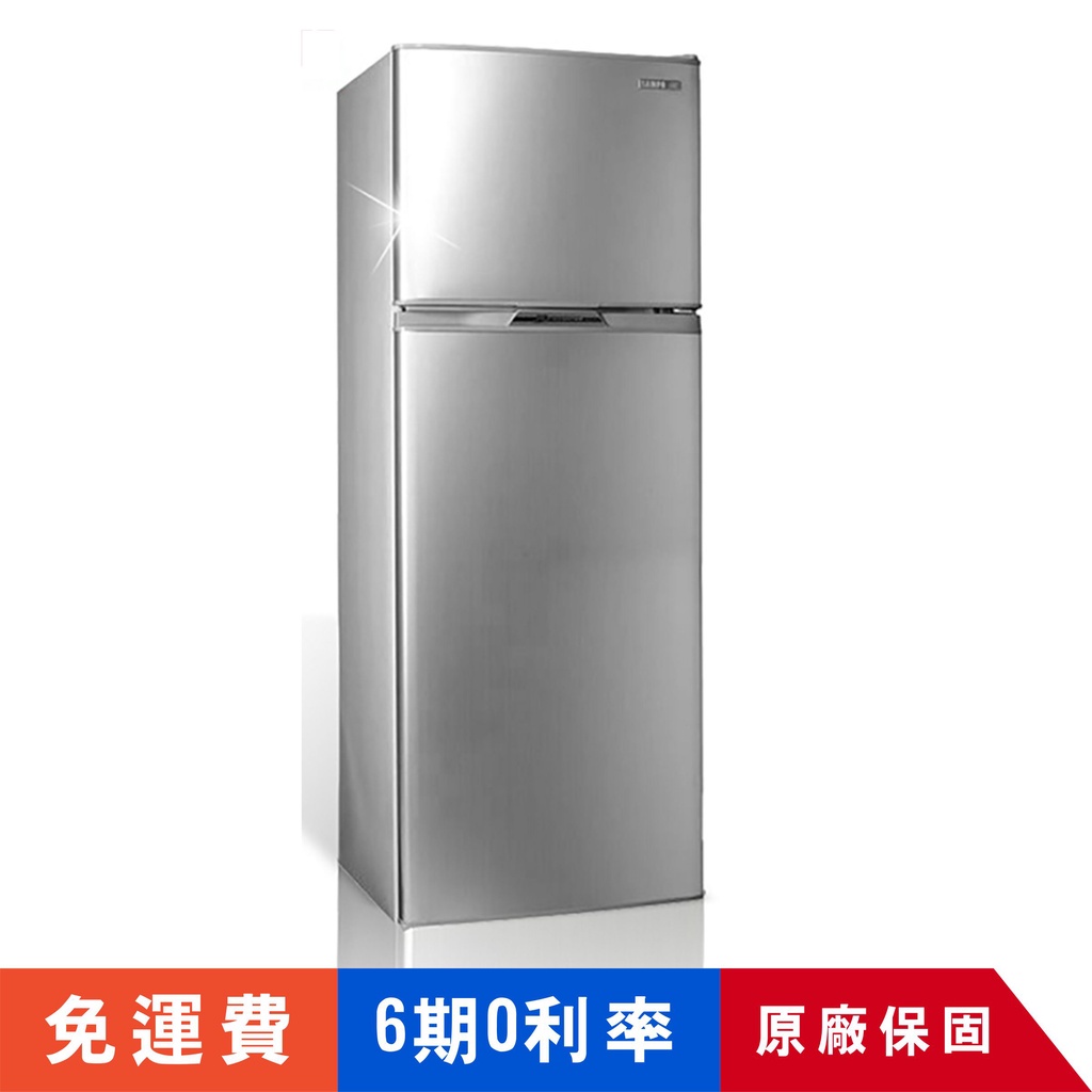 🈸補助🈶💲賣家免運【SAMPO聲寶】 SR-B25D(S) 變頻節能250L雙門冰箱