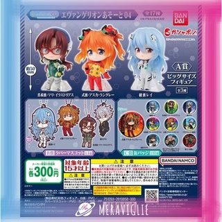 【M.M小舖】『現貨』 BANDAI 轉蛋 扭蛋 新世紀福音戰士劇場版扭蛋抽抽樂 04 EVA 一番賞 全17款