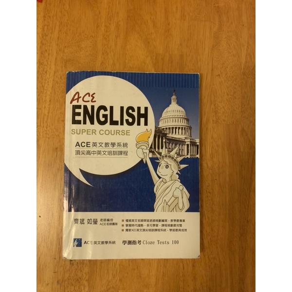 高中學測指考英文閱讀用書