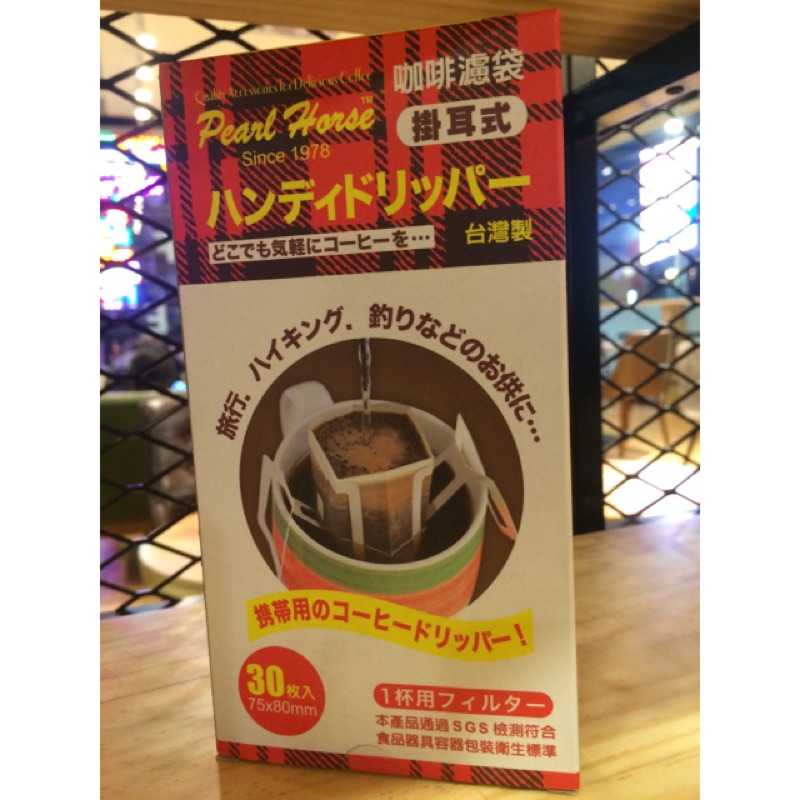 寶馬牌-掛耳式咖啡濾紙30入/盒