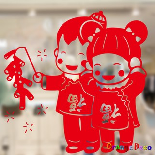 【橘果設計】新年送福娃娃 新年壁貼 無痕背膠 壁貼 牆貼 桌布 DIY佈置 窗貼 佈置 櫥窗貼 可超取 臺灣現貨