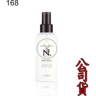 正品公司貨【napla 娜普菈 n系列】乳油木保濕乳 免沖洗護髮 150ml