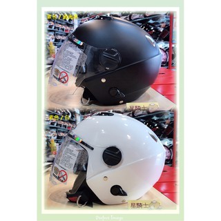 星騎士-中壢店ZEUS 瑞獅 ZS-202FB 素色 消光黑 白 T43 T63 T41 半罩安全帽 內遮陽片 透氣可拆