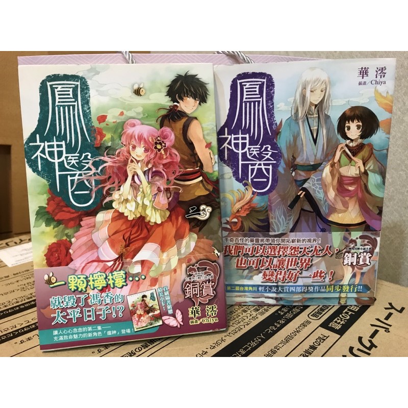 二手商品周邊出清 線上商店 蝦皮購物