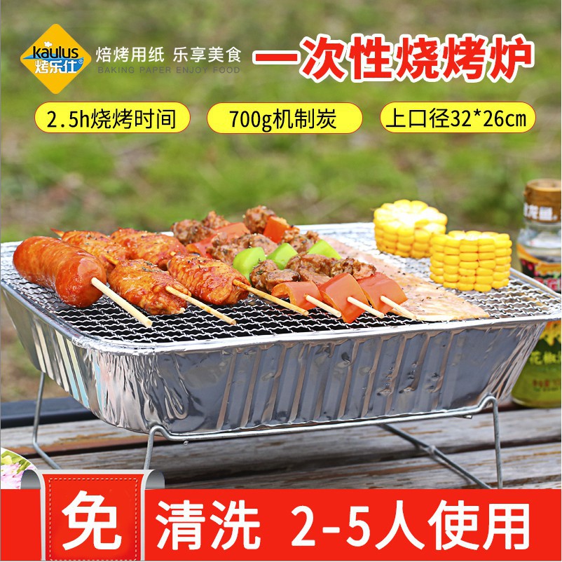 上新啦 戶外一次性燒烤爐家用可攜式燒烤架小型bbq炭烤爐燒烤爐子 蝦皮購物